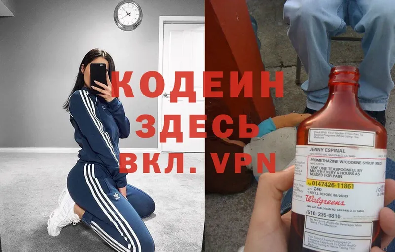 Codein Purple Drank  дарнет шоп  Адыгейск 